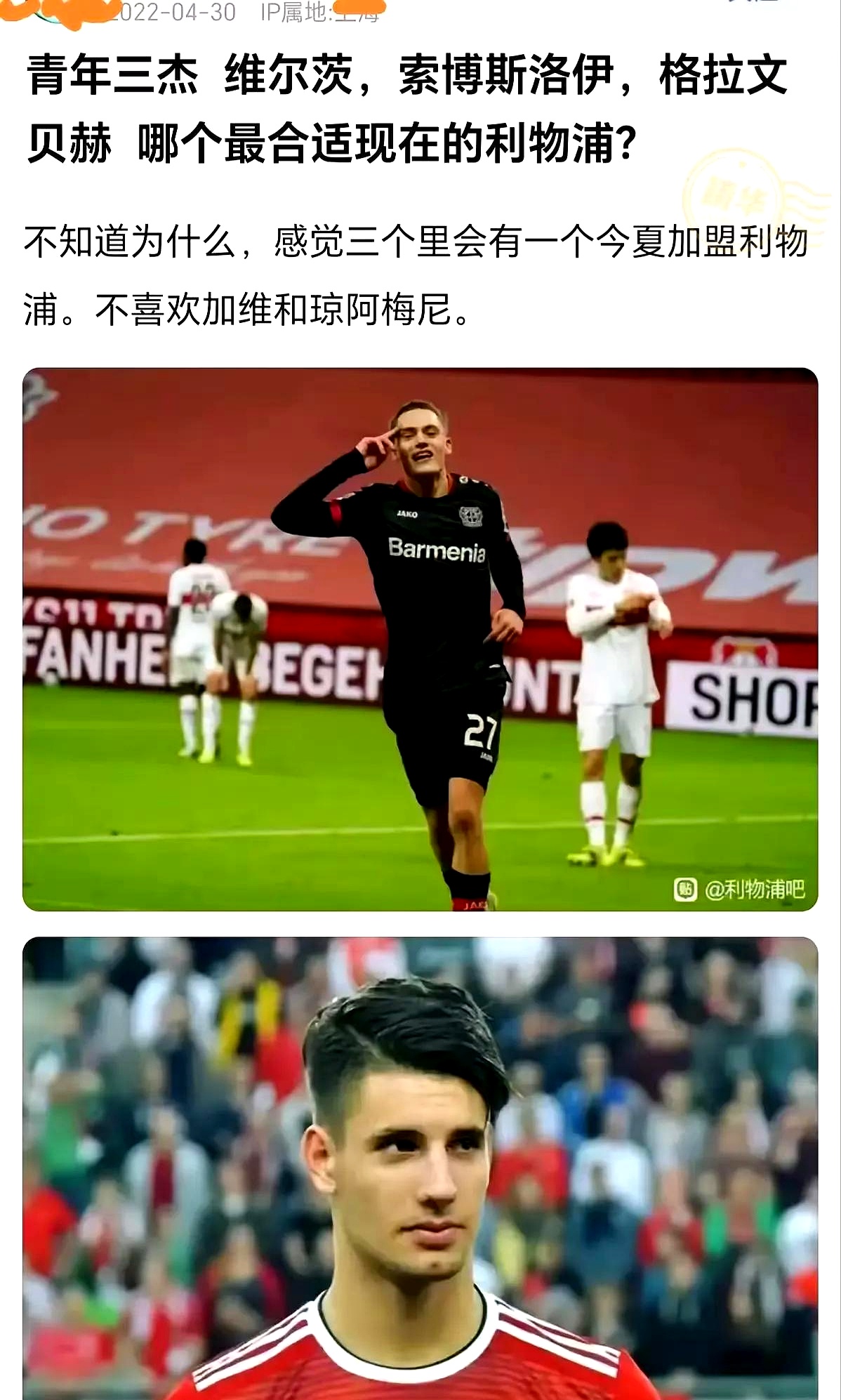 马德里竞技备战与利物浦的强强对话 马德里竞技备战与利物浦的强强对话