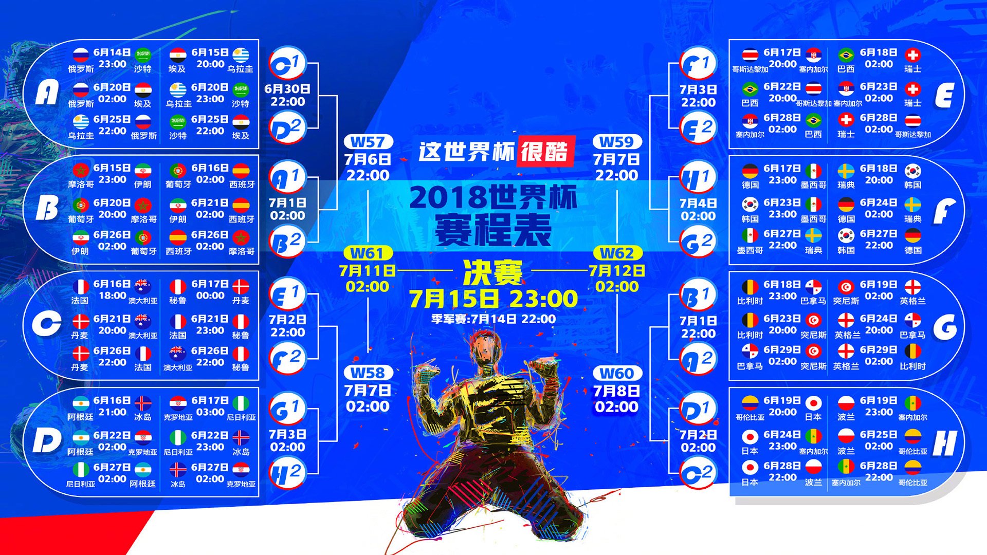 致命一击的逆光，2026世界杯B组，阿方索·戴维斯与尼日利亚的绝地救赎